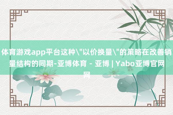 体育游戏app平台这种